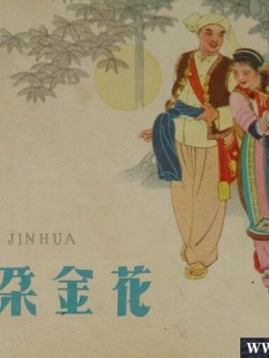返乡路